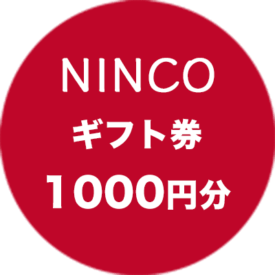 ギフト券1000円分