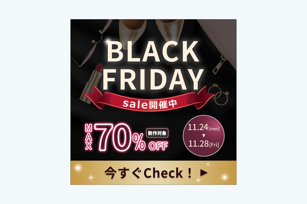 ブラックフライデーセールバナー
