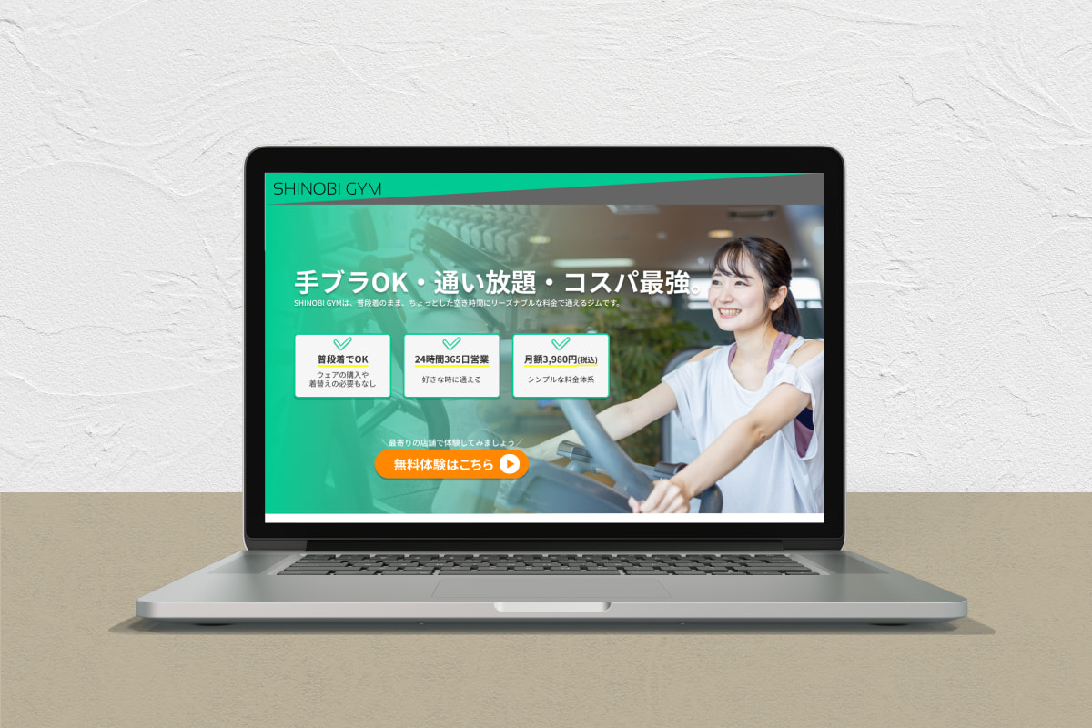 トレーニングジムLP